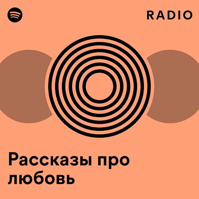 рассказы про любовь mp3 скачать