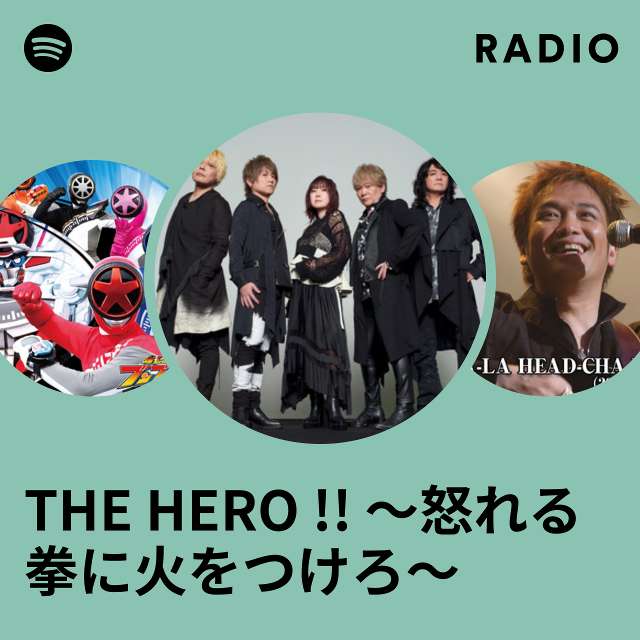 THE HERO !! 〜怒れる拳に火をつけろ〜 Radio