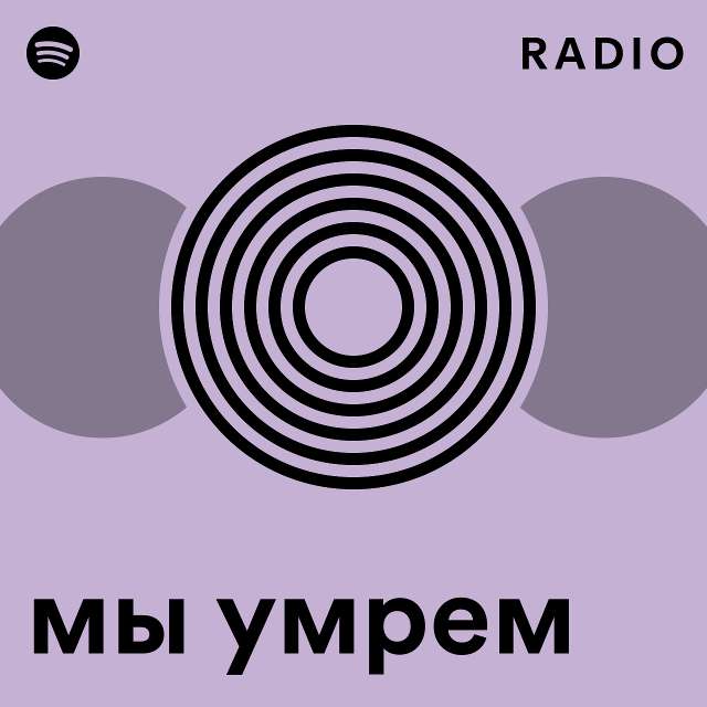 аккорды мне очень жаль что мы умрем