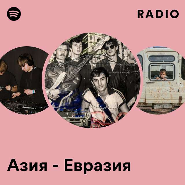 Азия - Евразия Radio