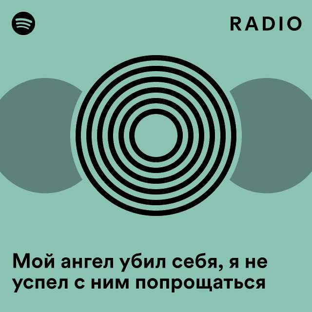 скачать песню и сказал мне ангел чуть чуть продержись