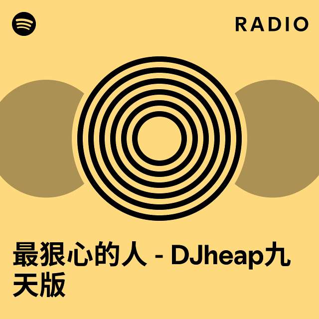 最狠心的人 Djheap九天版 Radio Playlist By Spotify Spotify 9370