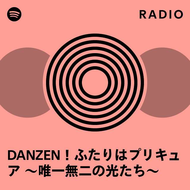 DANZEN!ふたりはプリキュア 唯一無二の光たち Radio playlist by Spotify Spotify