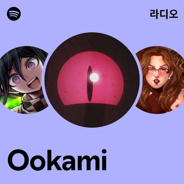 Ookami 라디오 - playlist by Spotify | Spotify Ookami 라디오
