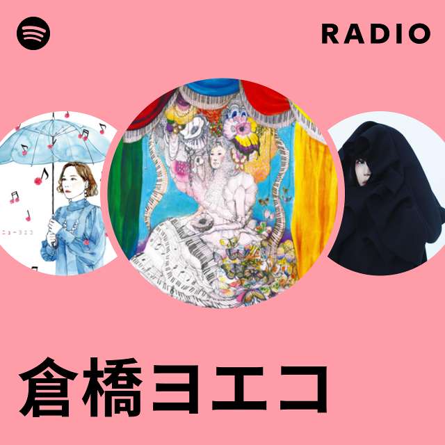 倉橋ヨエコ | Spotify