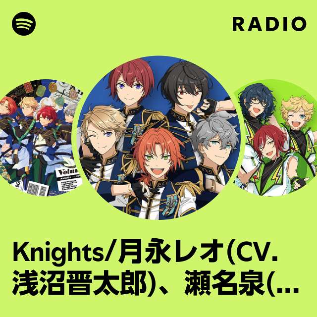 Knights/月永レオ(CV.浅沼晋太郎)、瀬名泉(CV.伊藤マサミ)、朔間凛月(CV.山下大輝)、鳴上嵐(CV.北村諒)、朱桜司(CV.土田玲央)  | Spotify