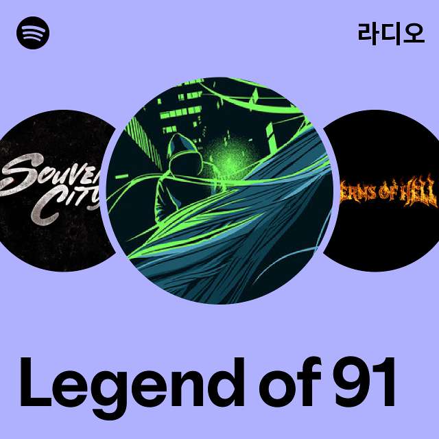 Legend of 91 라디오 - playlist by Spotify | Spotify Legend of 91 라디오