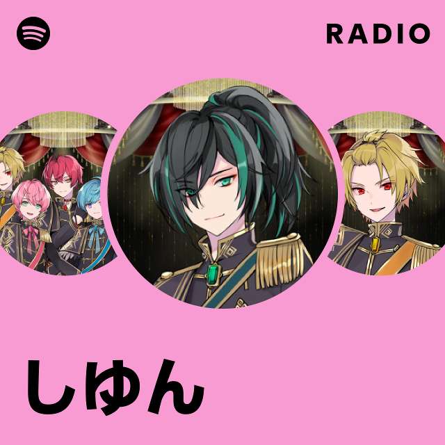 しゆん | Spotify