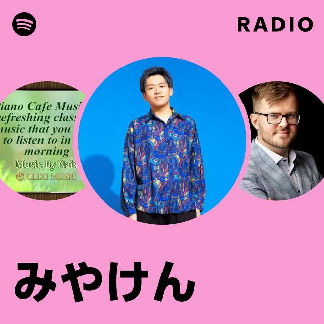 みやけん Radio - playlist by Spotify | Spotify