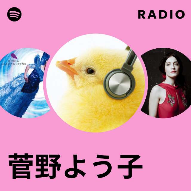 菅野よう子 | Spotify