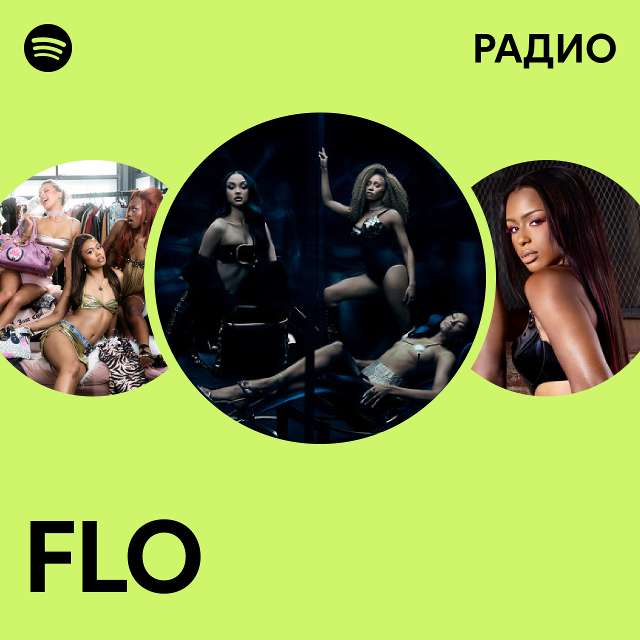 FLO: радио