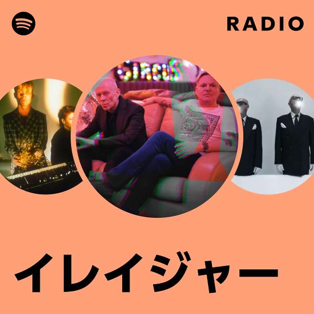 イレイジャー | Spotify