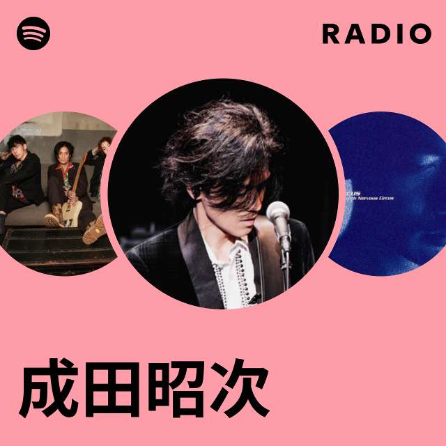 成田昭次 | Spotify