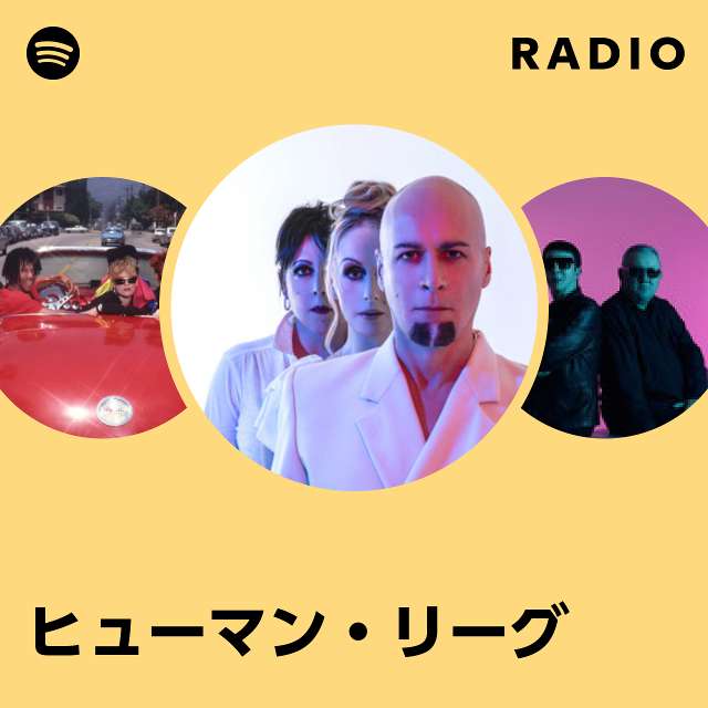 ヒューマン・リーグ | Spotify