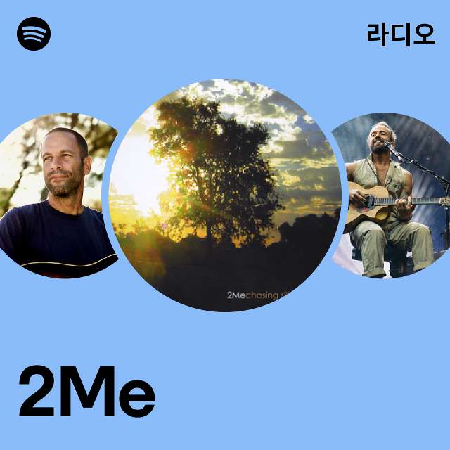 2Me 라디오 - playlist by Spotify | Spotify 2Me 라디오