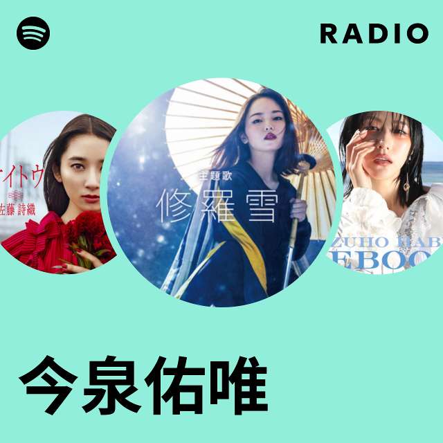 今泉佑唯 | Spotify