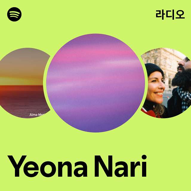 Yeona Nari 라디오 - playlist by Spotify | Spotify Yeona Nari 라디오