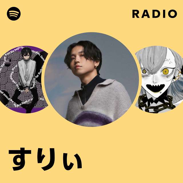 すりぃ Radio - playlist by Spotify | Spotify