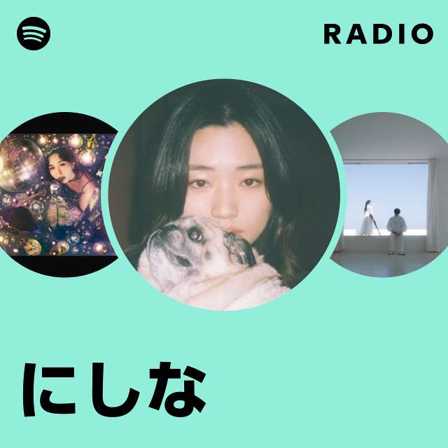 にしな | Spotify