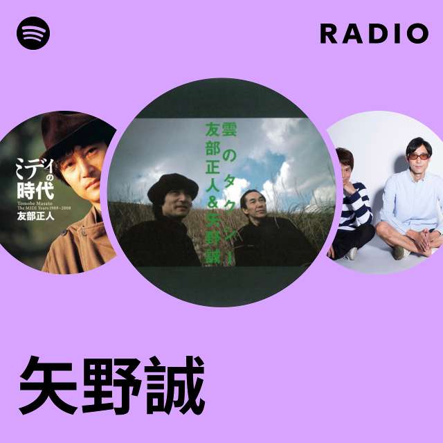 矢野誠 Radio - playlist by Spotify | Spotify