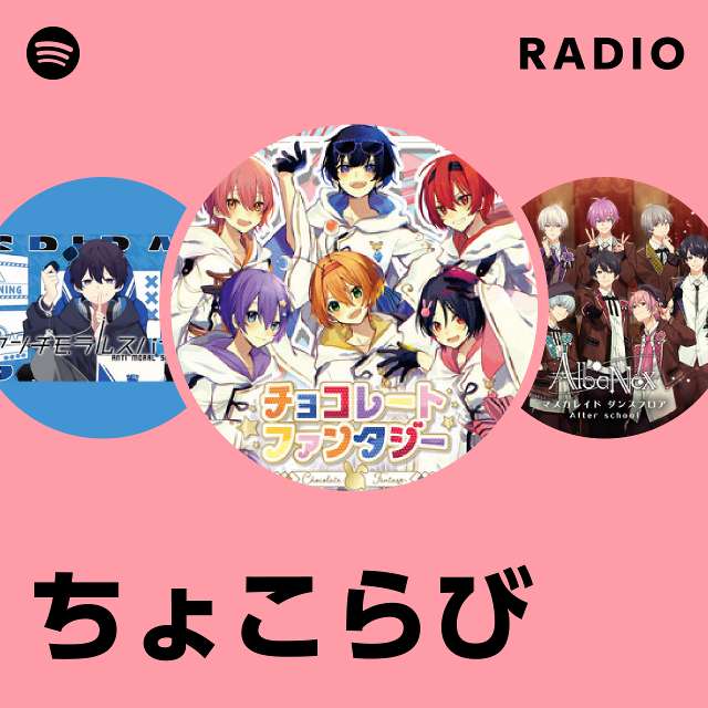 ちょこらび Radio - playlist by Spotify | Spotify