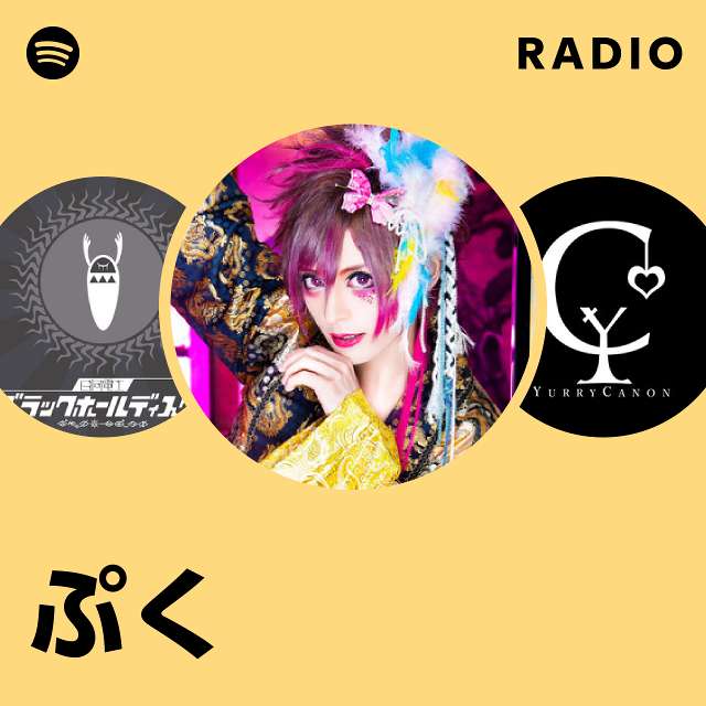 ぷく | Spotify