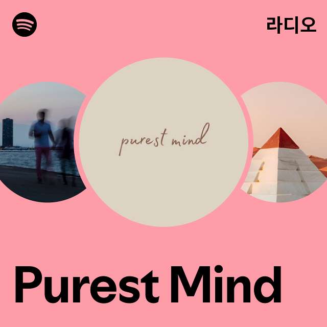 Purest Mind 라디오 - playlist by Spotify | Spotify Purest Mind 라디오