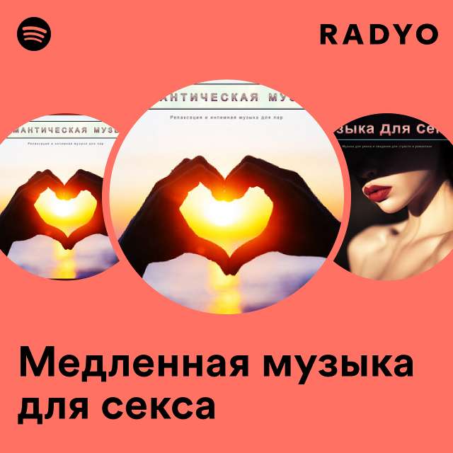 Сексуальная музыка ft. Music for sex & Медленная и нежная музыка для секса