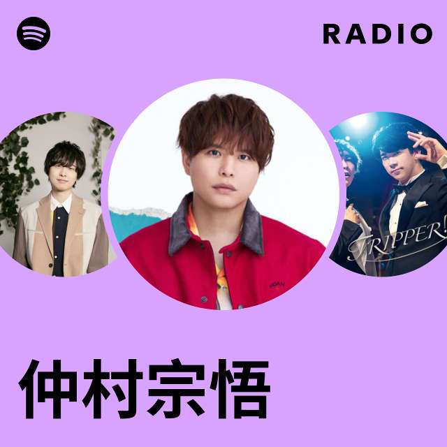 仲村宗悟 | Spotify