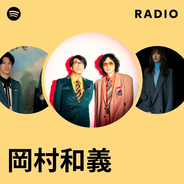 岡村和義 Radio - playlist by Spotify | Spotify