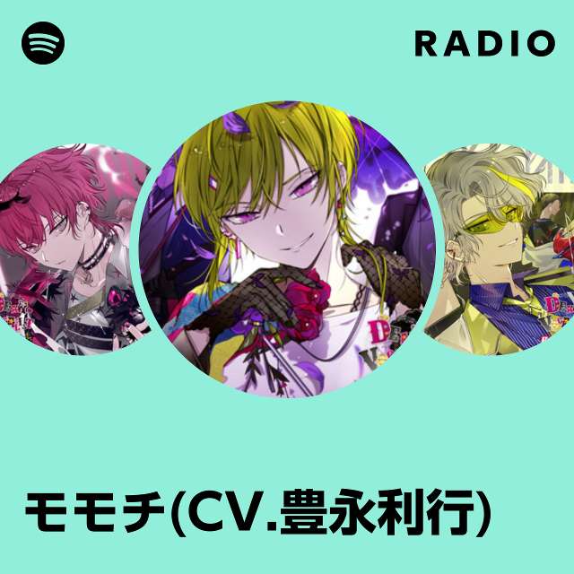 モモチ(CV.豊永利行) | Spotify