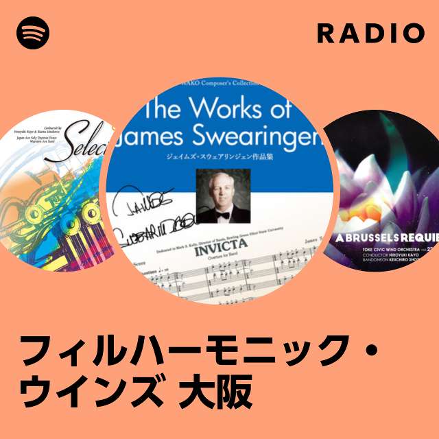 フィルハーモニック・ウインズ 大阪 Radio - playlist by Spotify 