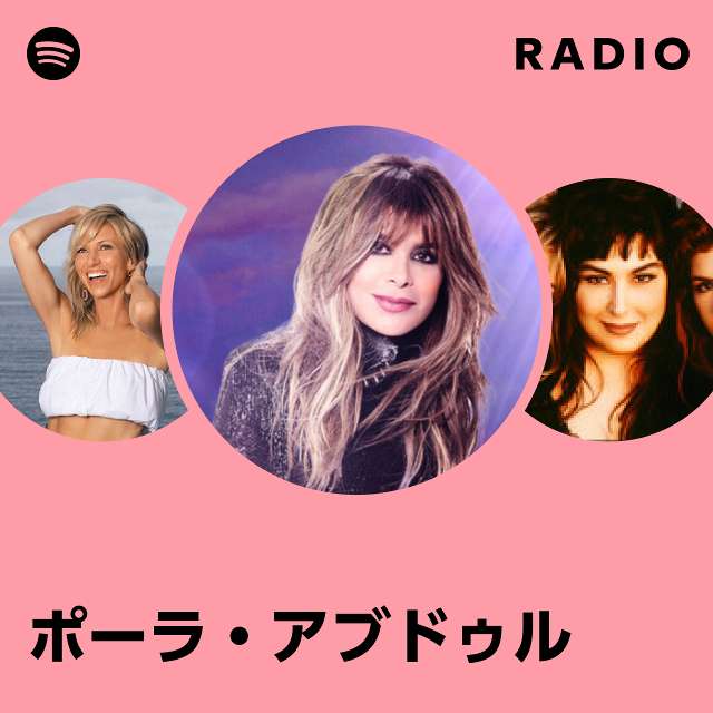 ポーラ・アブドゥル | Spotify