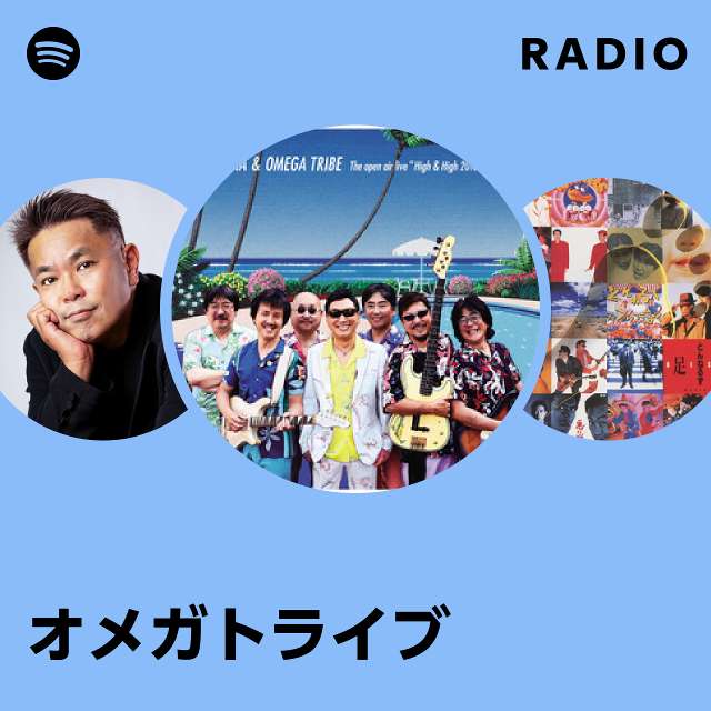 オメガトライブ Radio - playlist by Spotify | Spotify