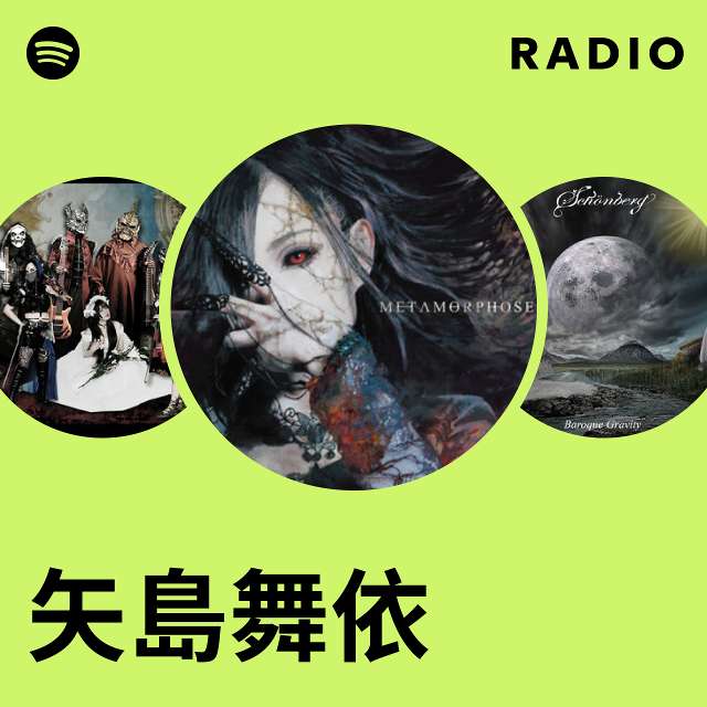 矢島舞依 | Spotify