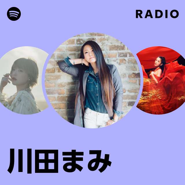 川田まみ | Spotify