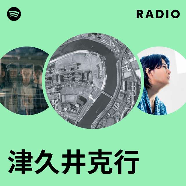 津久井克行 | Spotify