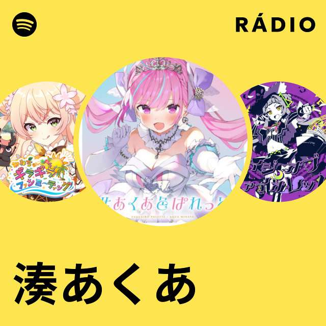 湊あくあ | Spotify