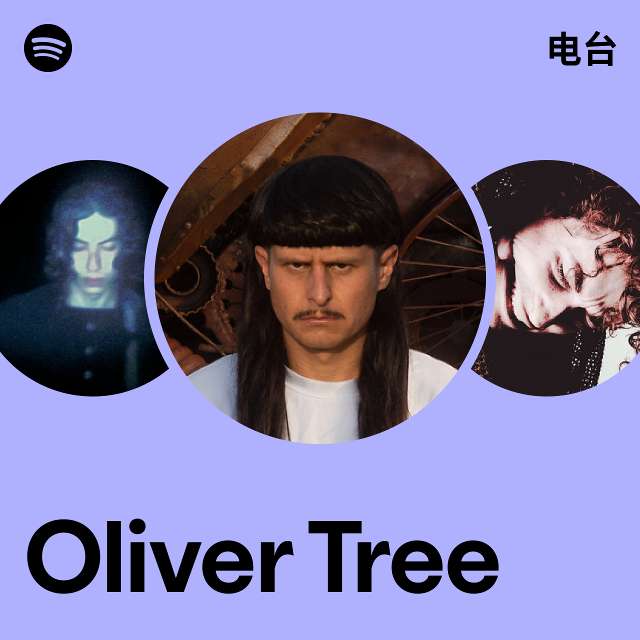 Oliver Tree 电台