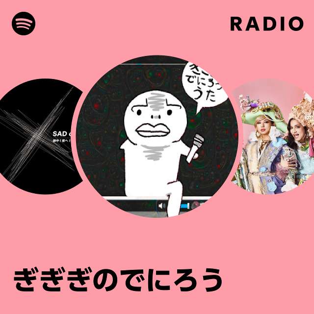 ぎぎぎのでにろう Radio - playlist by Spotify | Spotify