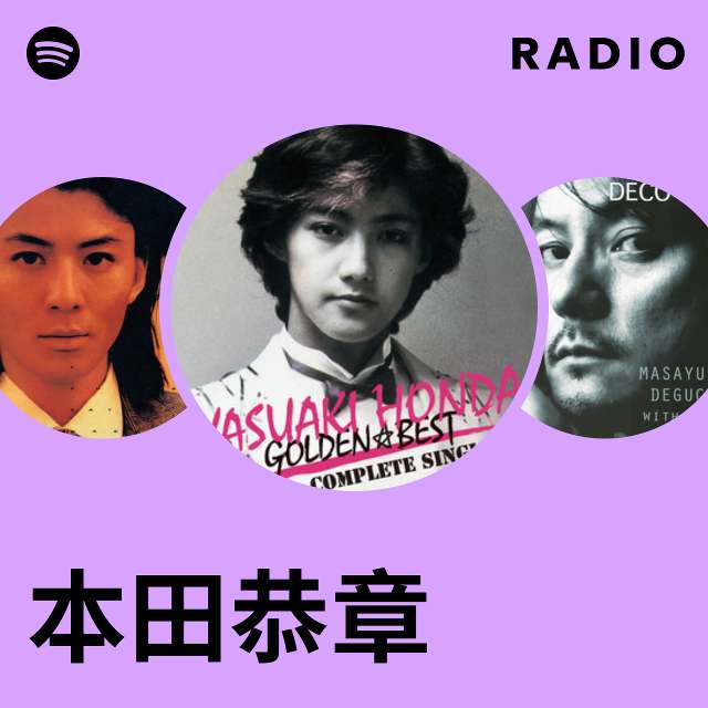 本田恭章 | Spotify