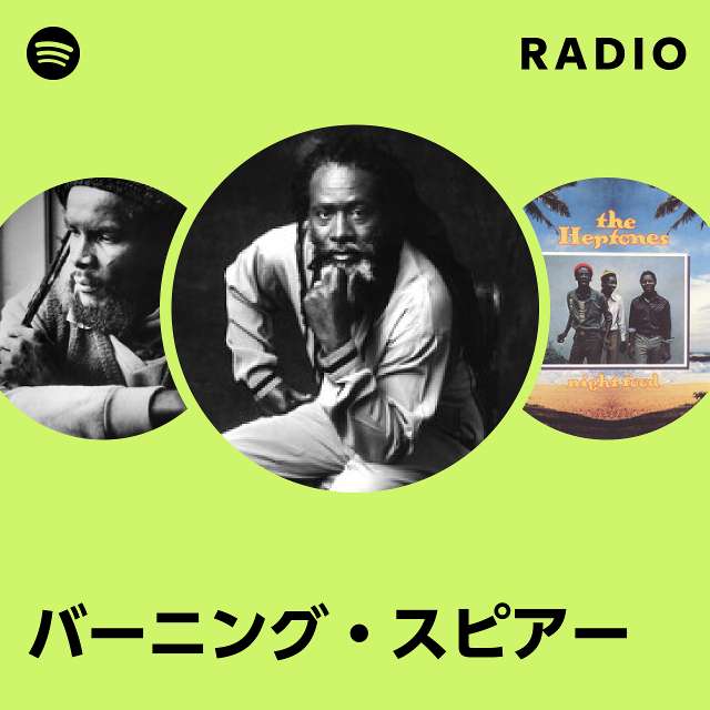 バーニング・スピアー | Spotify