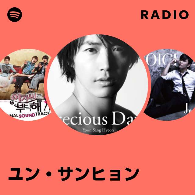 ユン・サンヒョン | Spotify