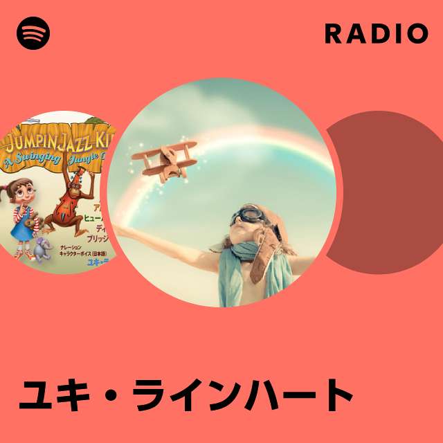 ユキ・ラインハート | Spotify