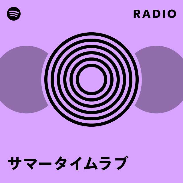 サマータイムラブ Radio playlist by Spotify Spotify