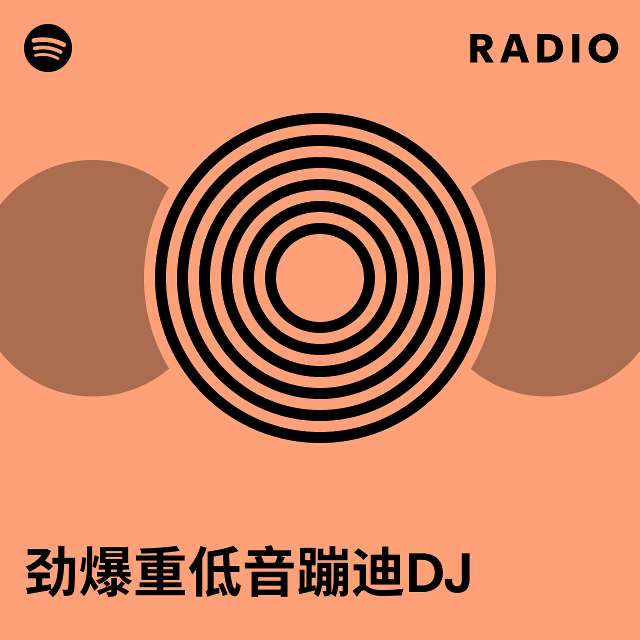 劲爆重低音蹦迪DJ Radio - playlist by Spotify | Spotify