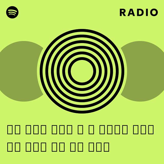 Radio - playlist by Spotify | Spotify