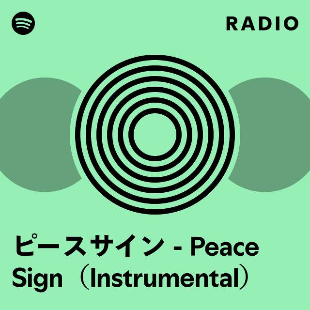 ピースサイン - Peace Sign（Instrumental） Radio - playlist by Spotify | Spotify